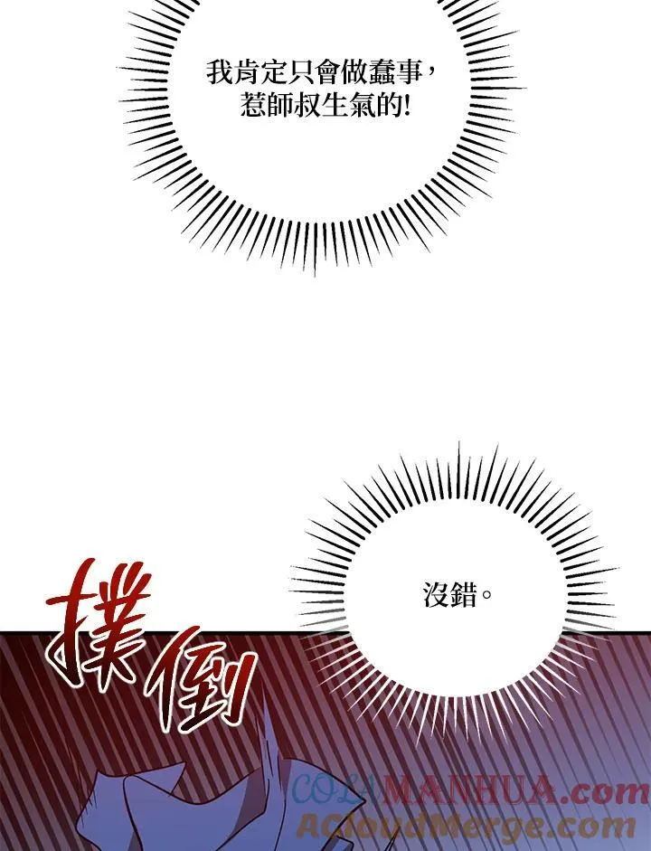 第27话20