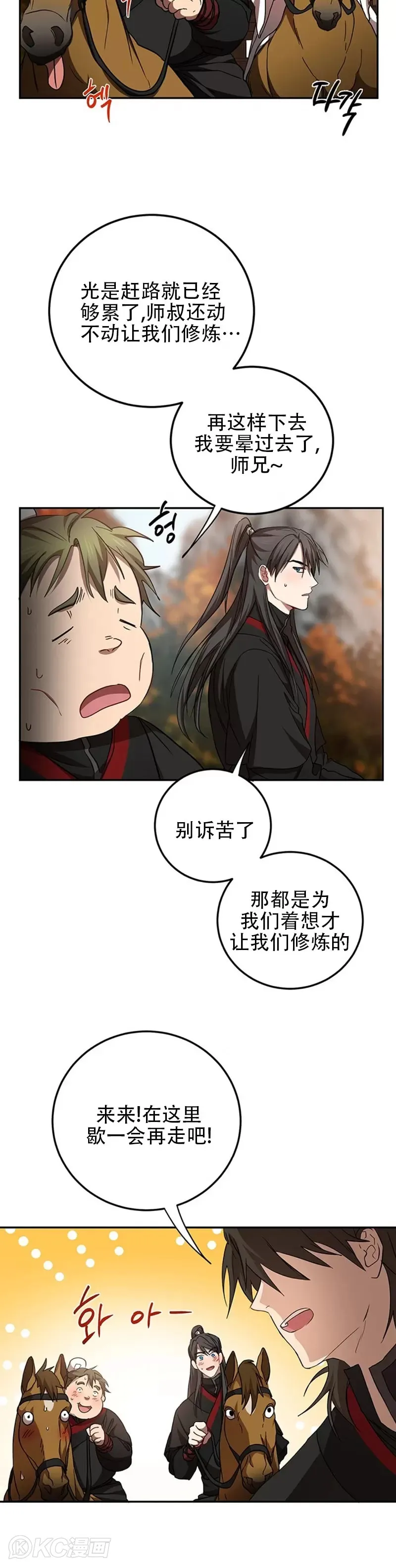 第69话19