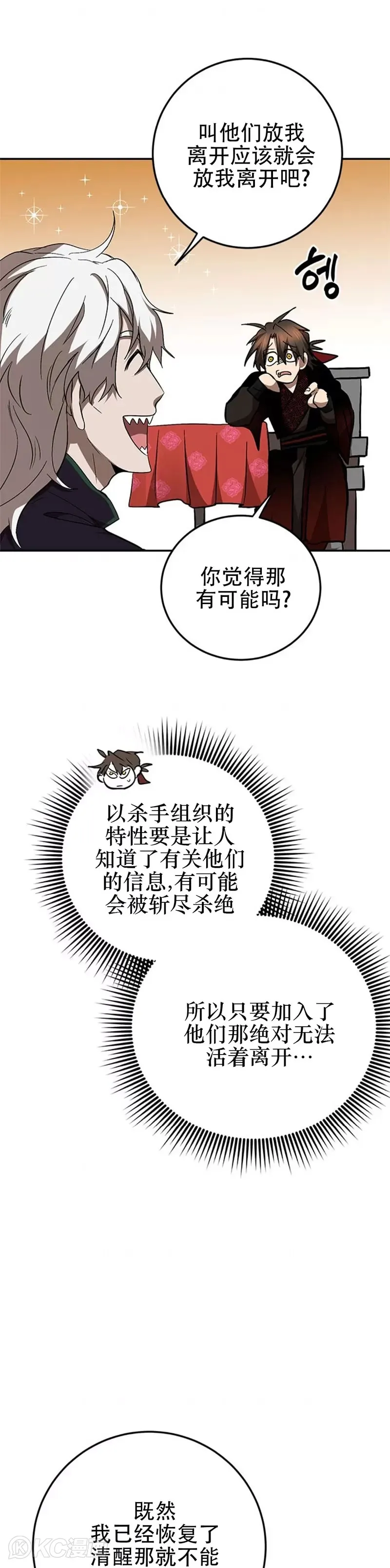 第83话12