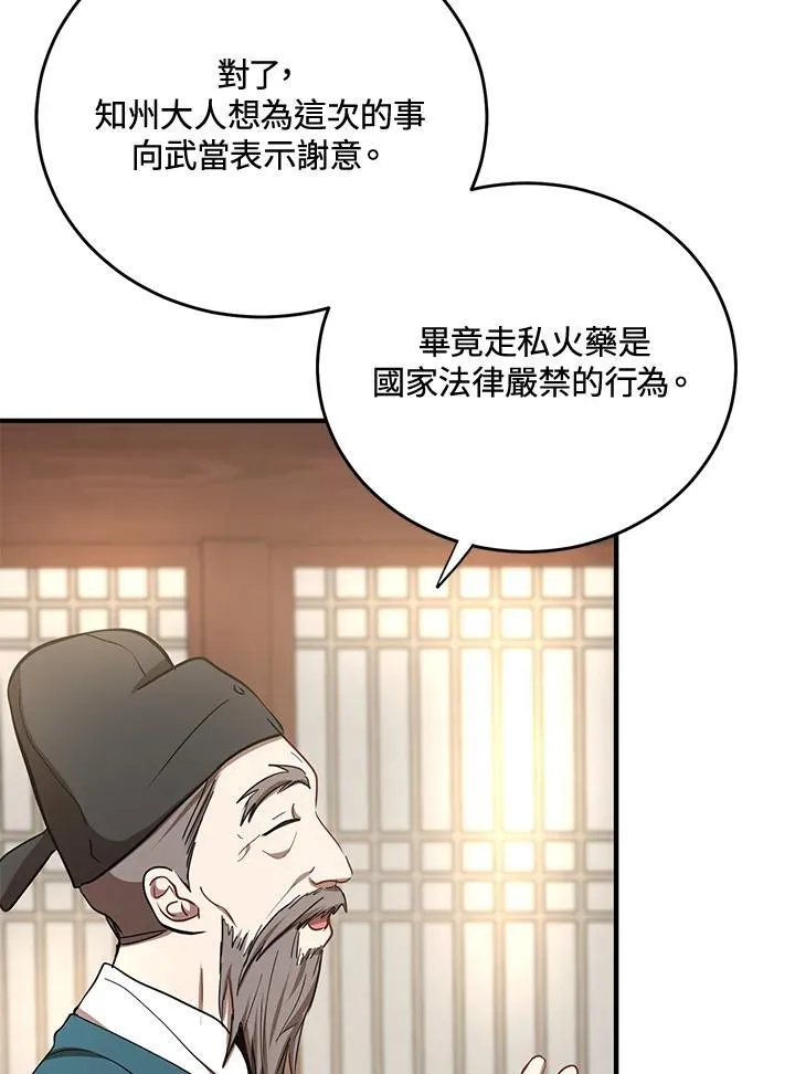 第37话86