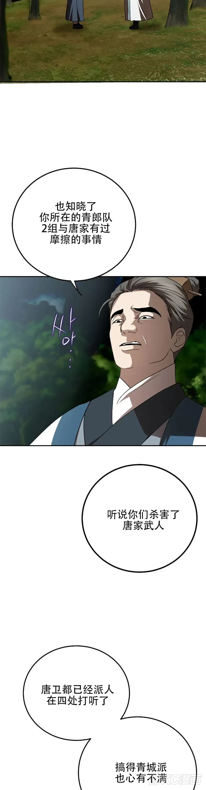 第102话8