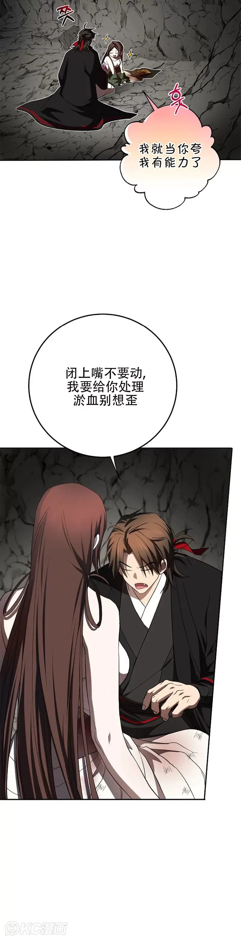 第111话7