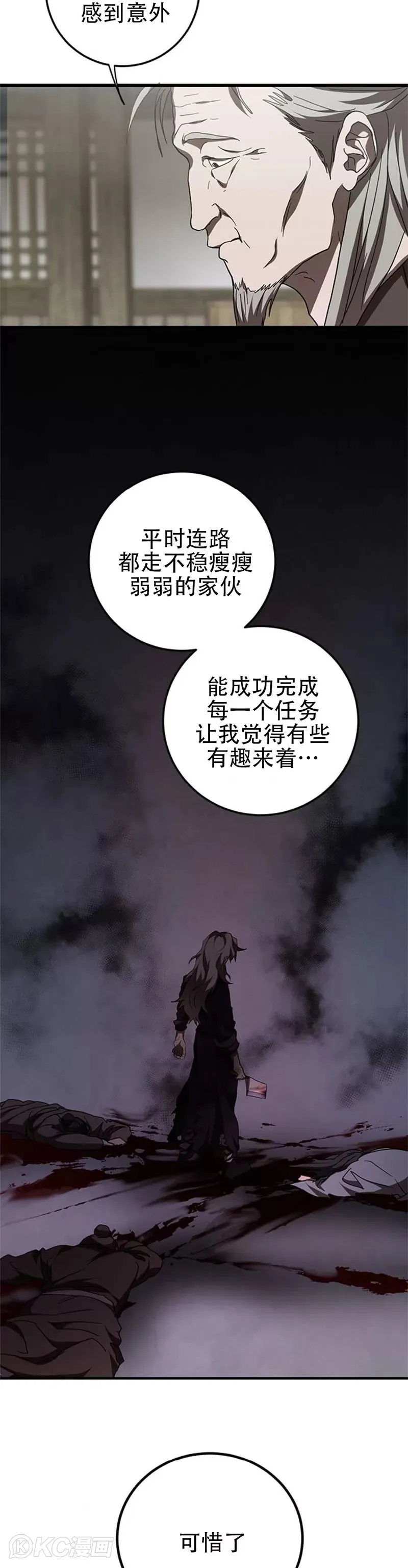 第83话26