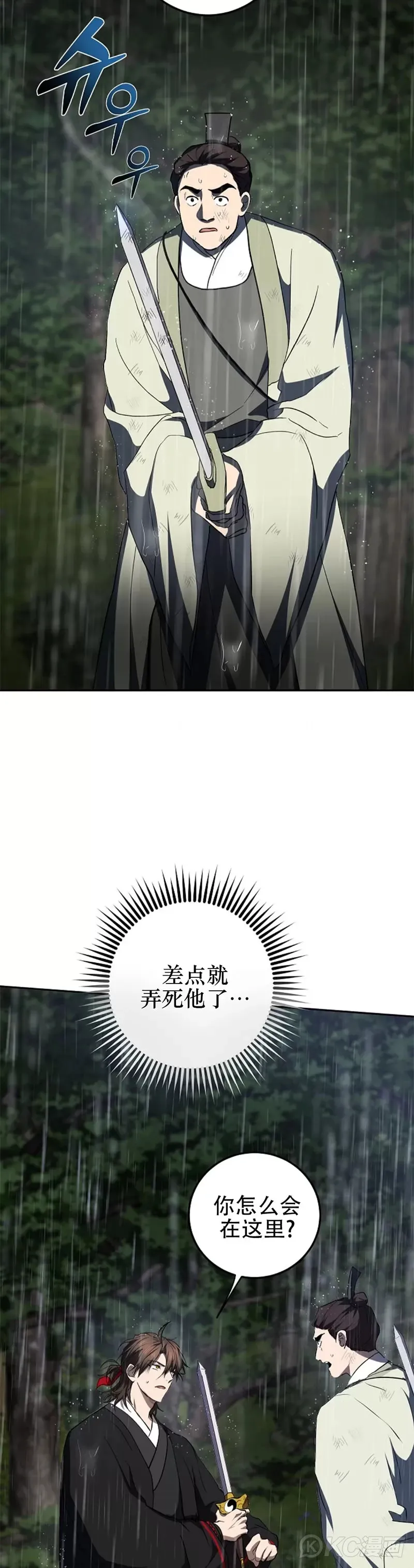 第111话28