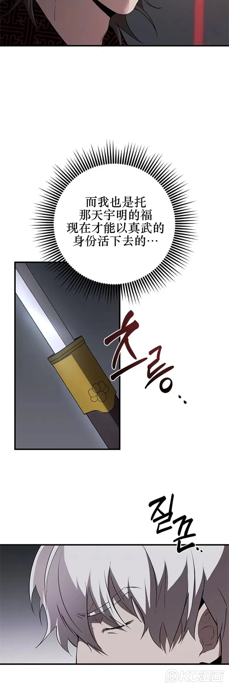 第82话37