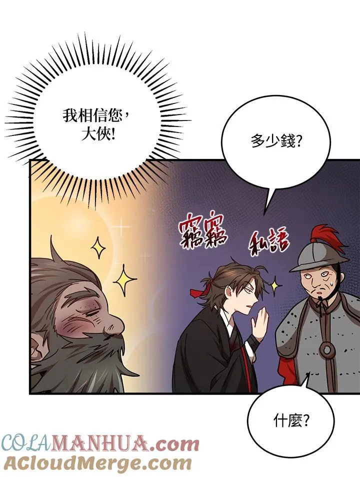 第36话52