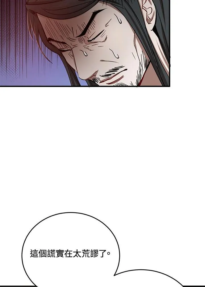 第37话78