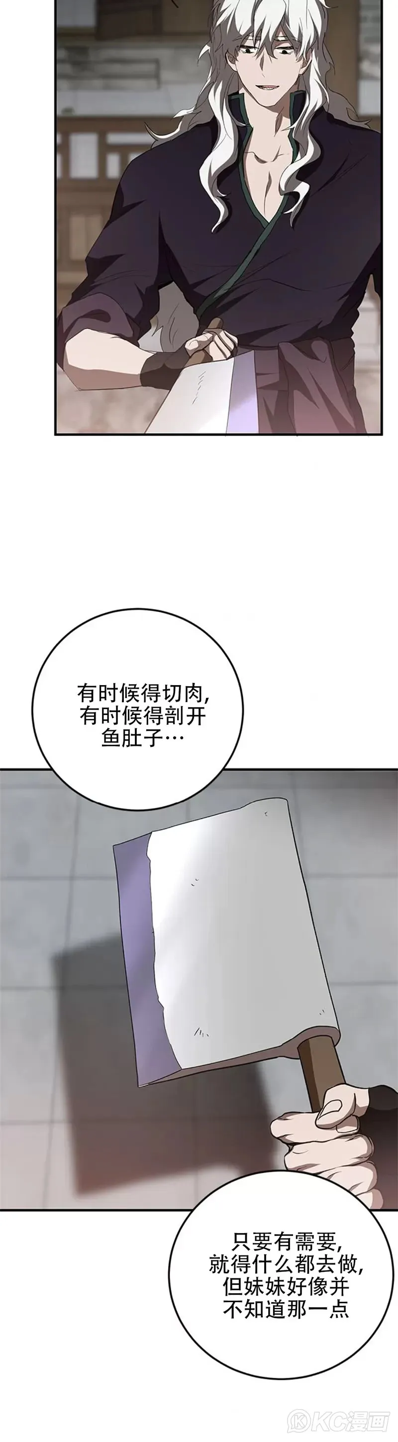 第89话11