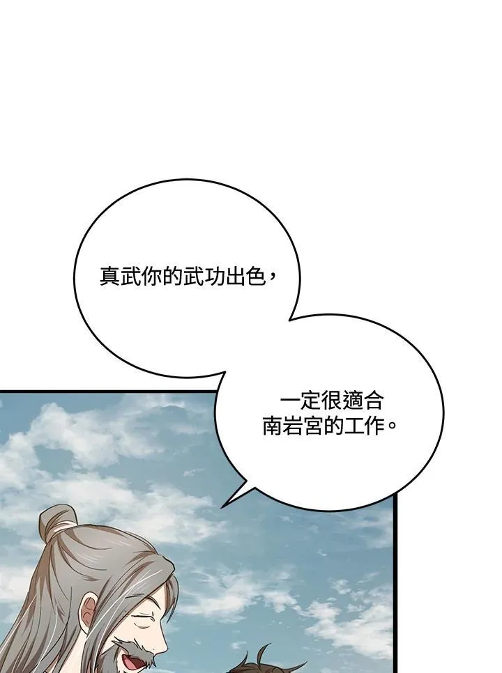 第40话87