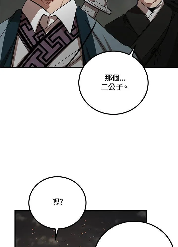 第31话66