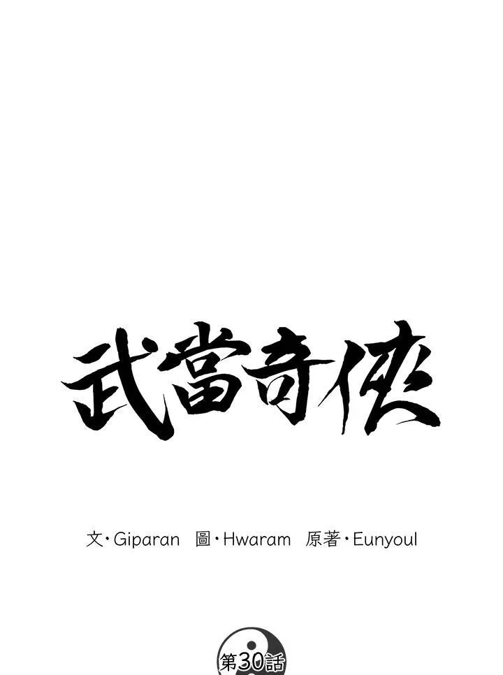 第30话14