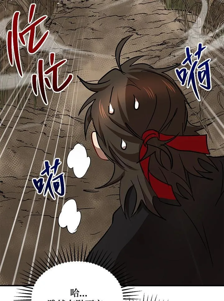 第36话29