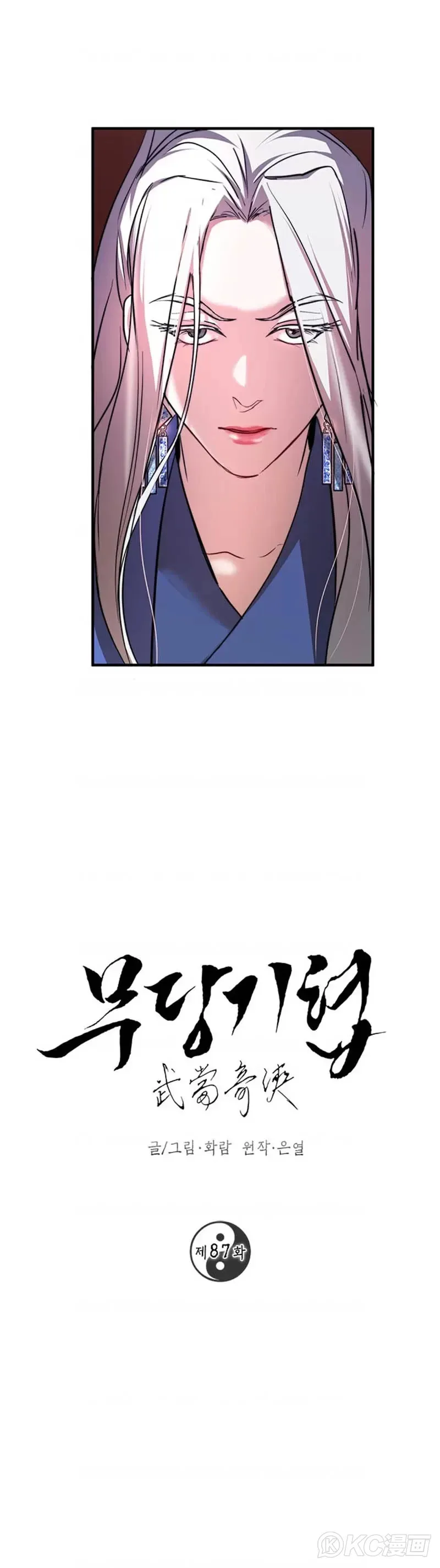 第87话10