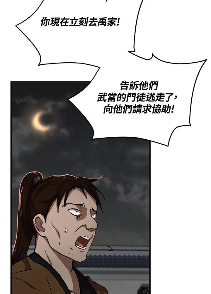第32话97