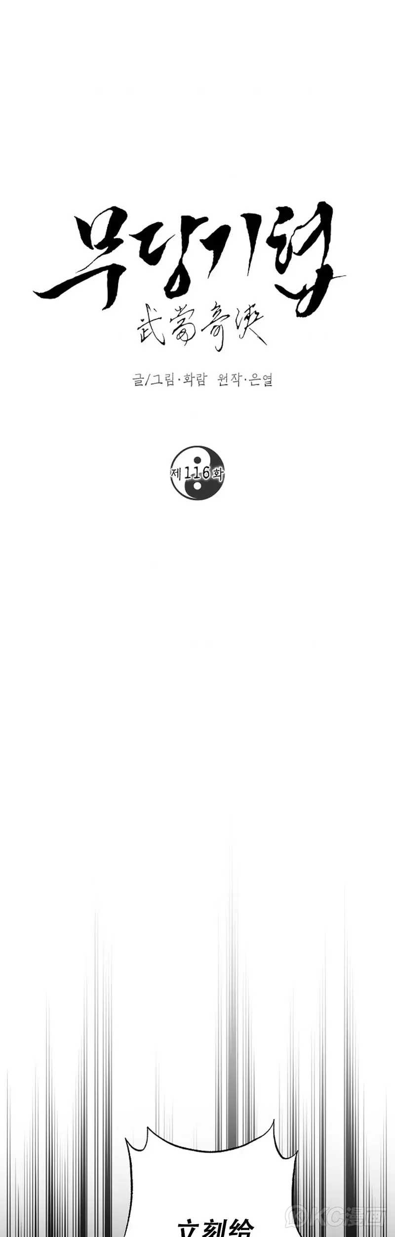 第116话10