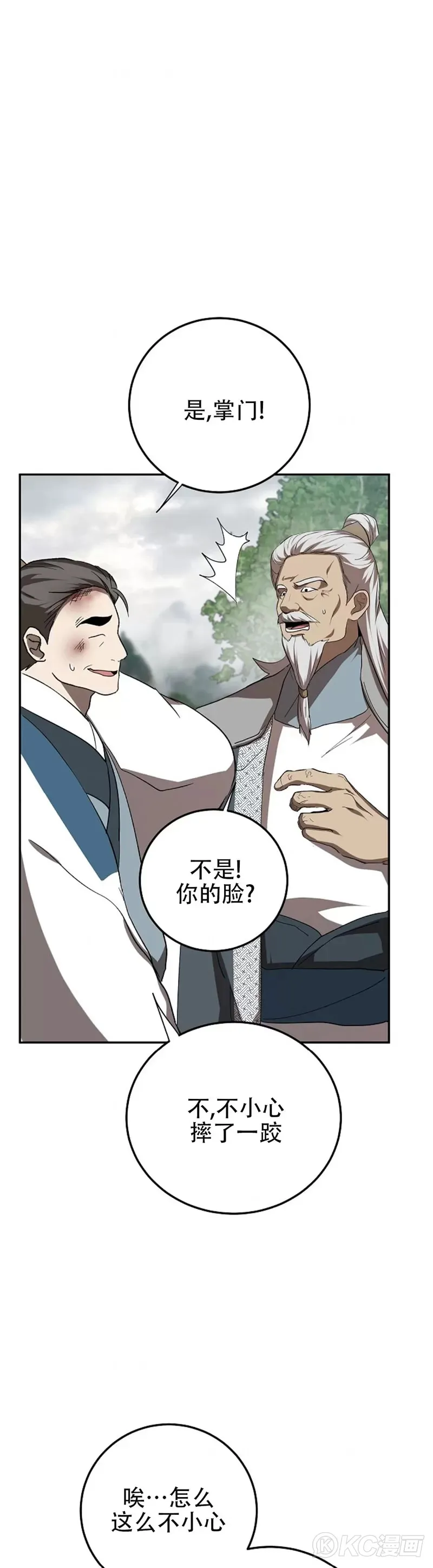 第108话28