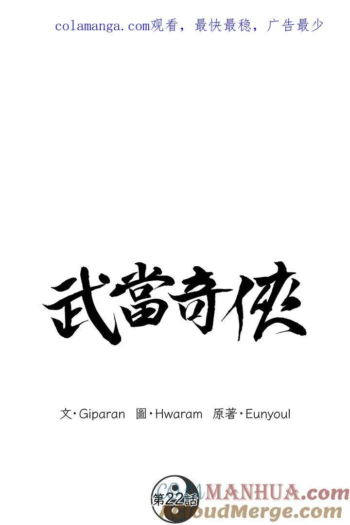 第21话103