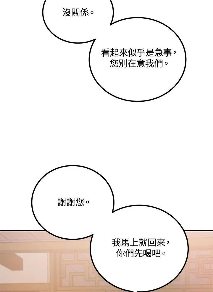 第25话56
