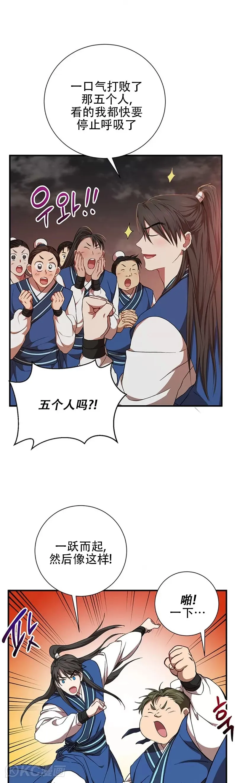 第48话41