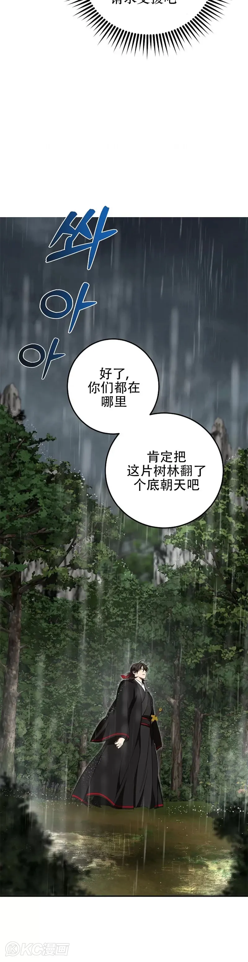 第111话24