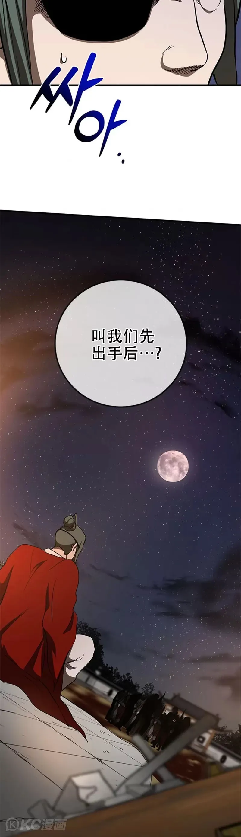 第91话28