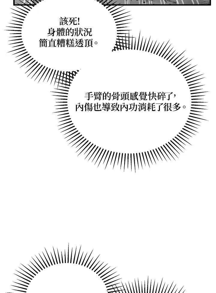 第30话5