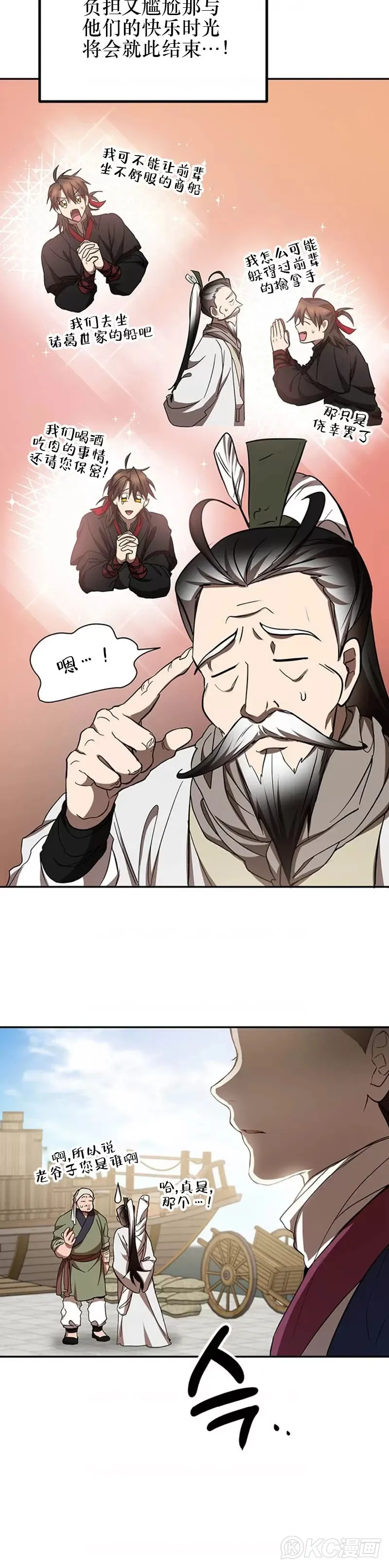 第67话18