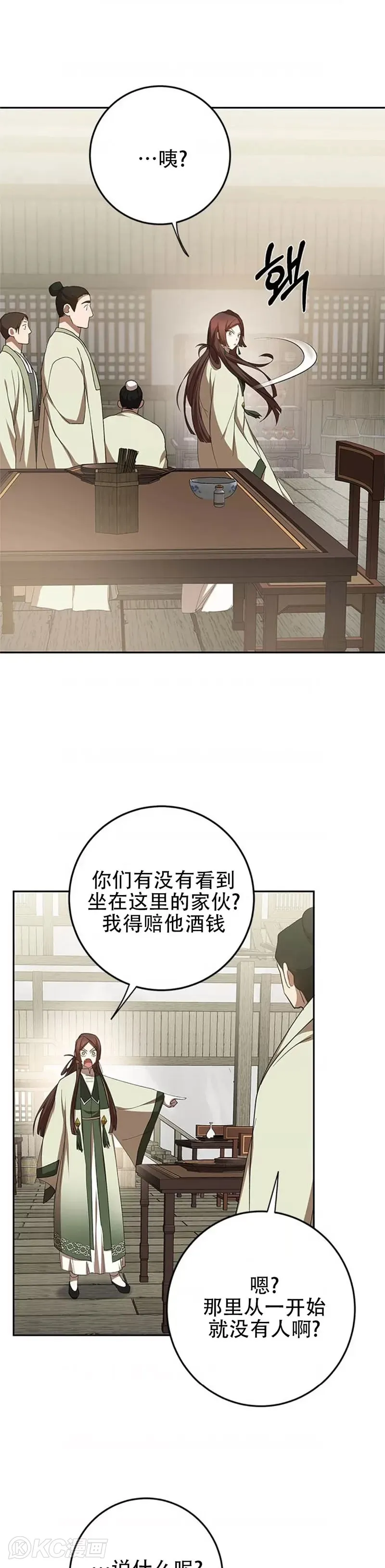 第96话33