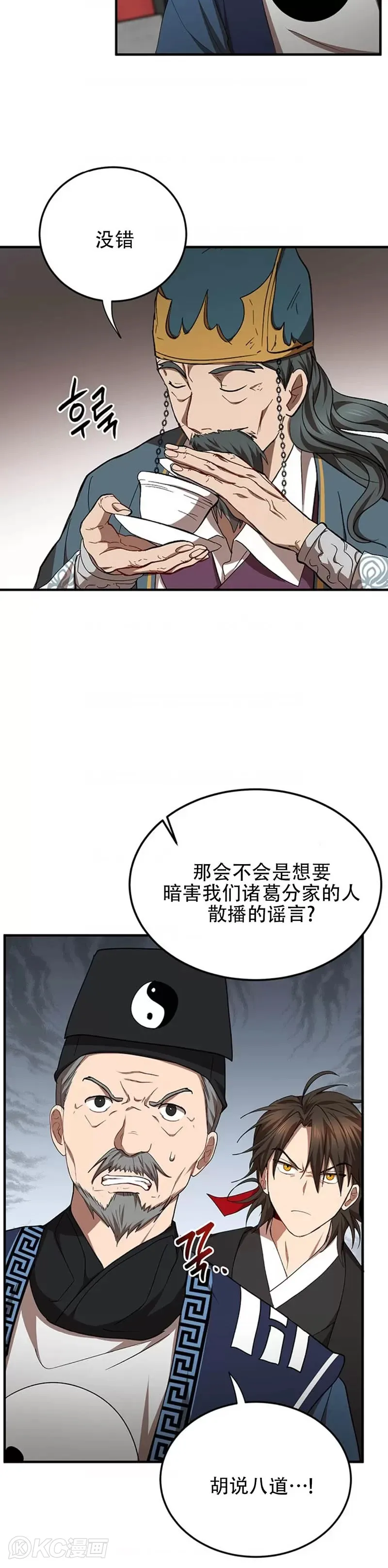 第53话12