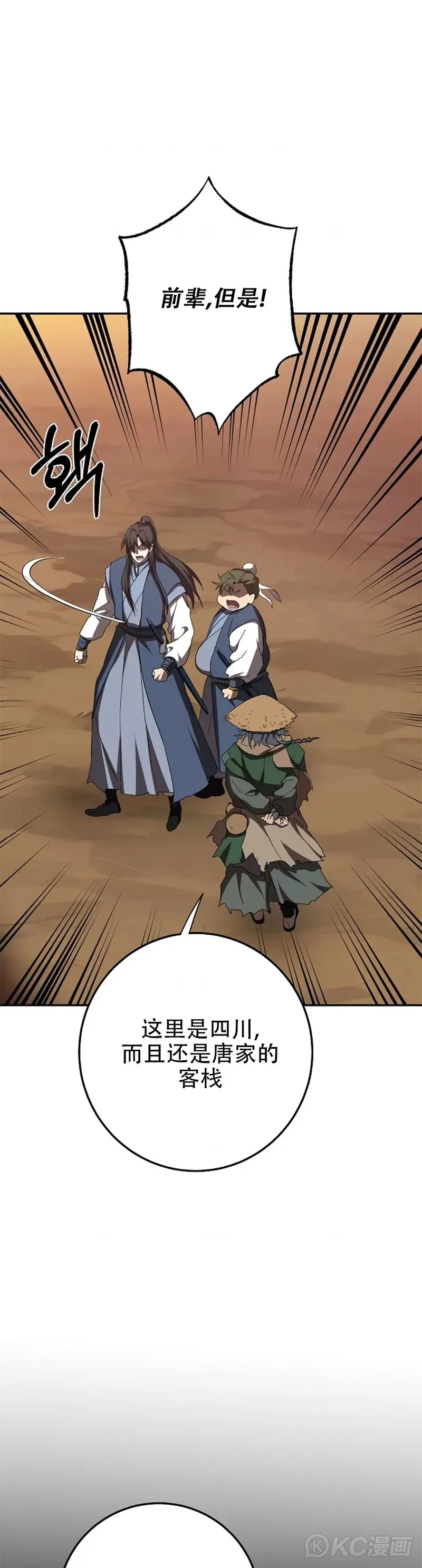 第116话15