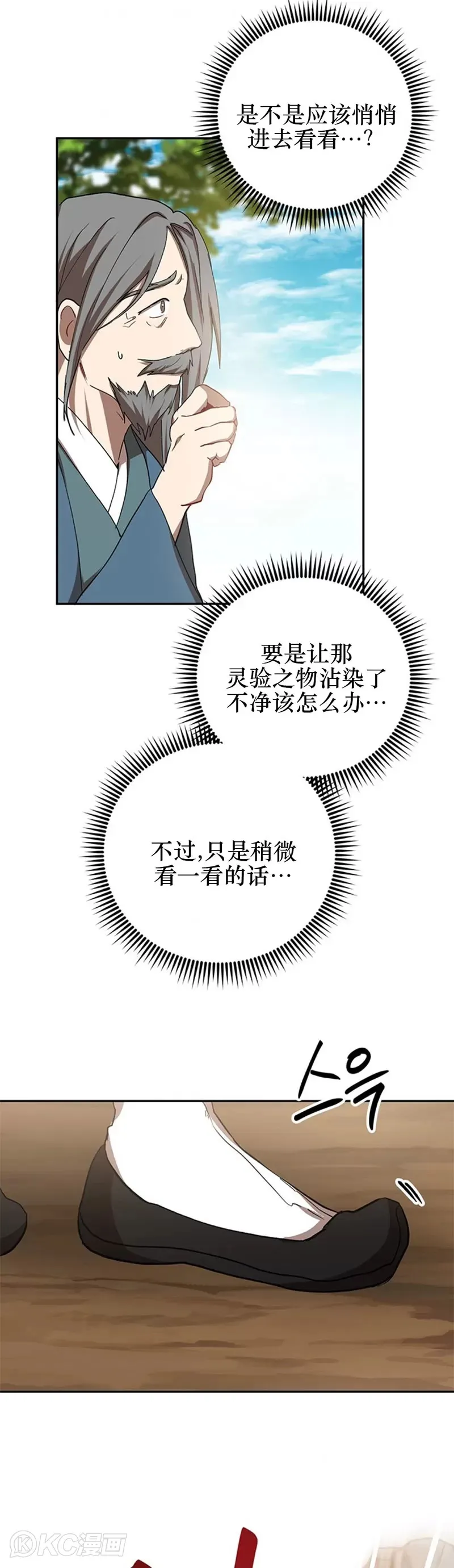 第61话17