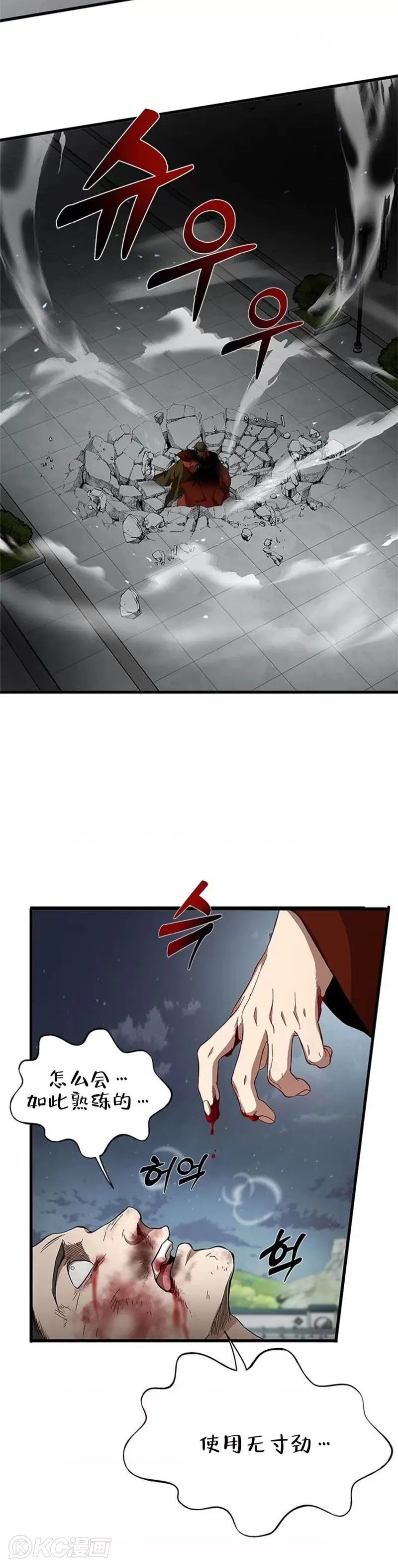 第94话19