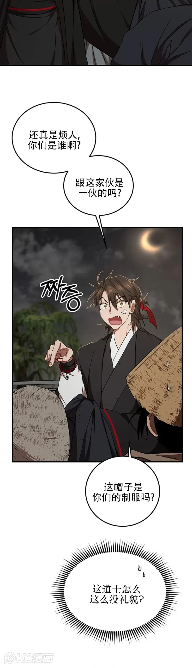 第50话21