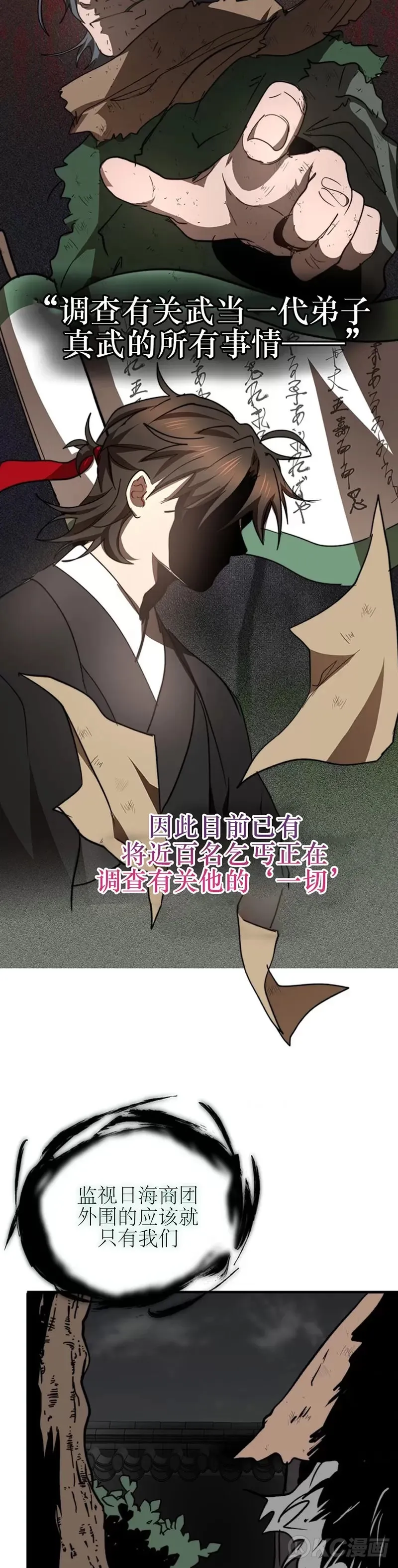第51话12