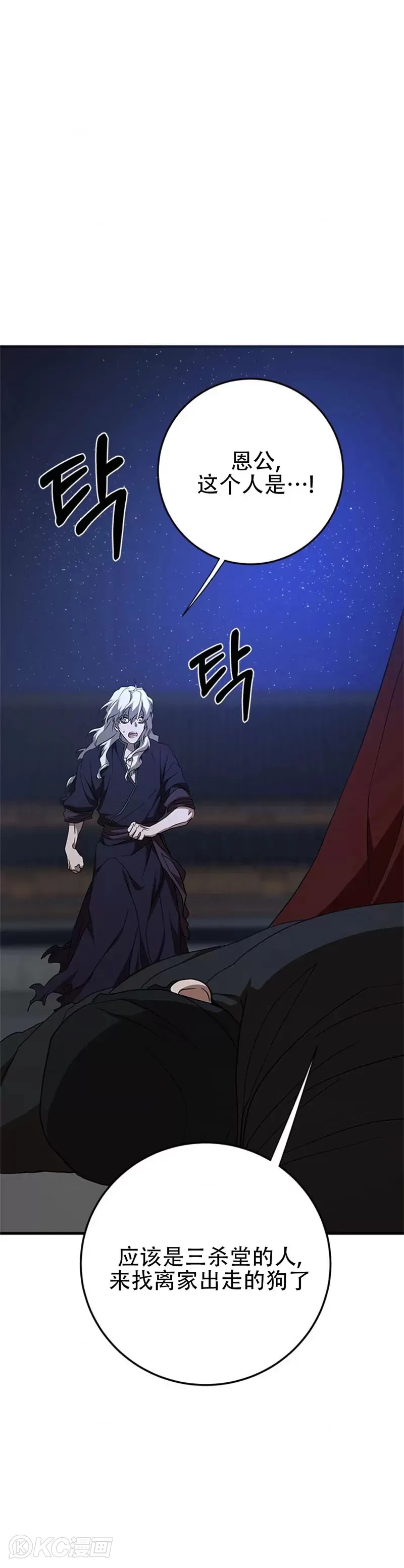 第84话15