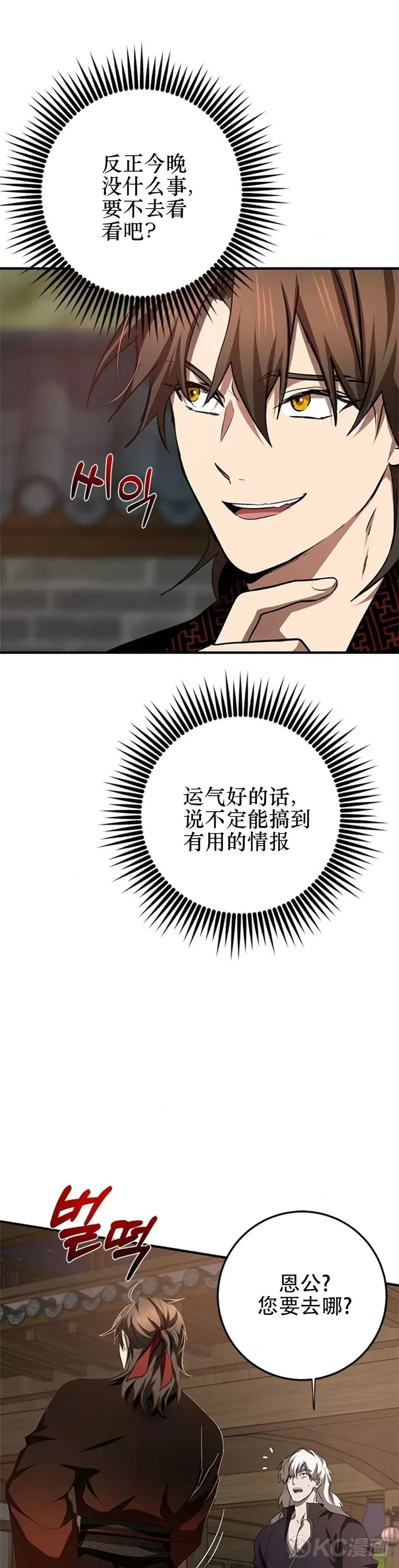 第90话5