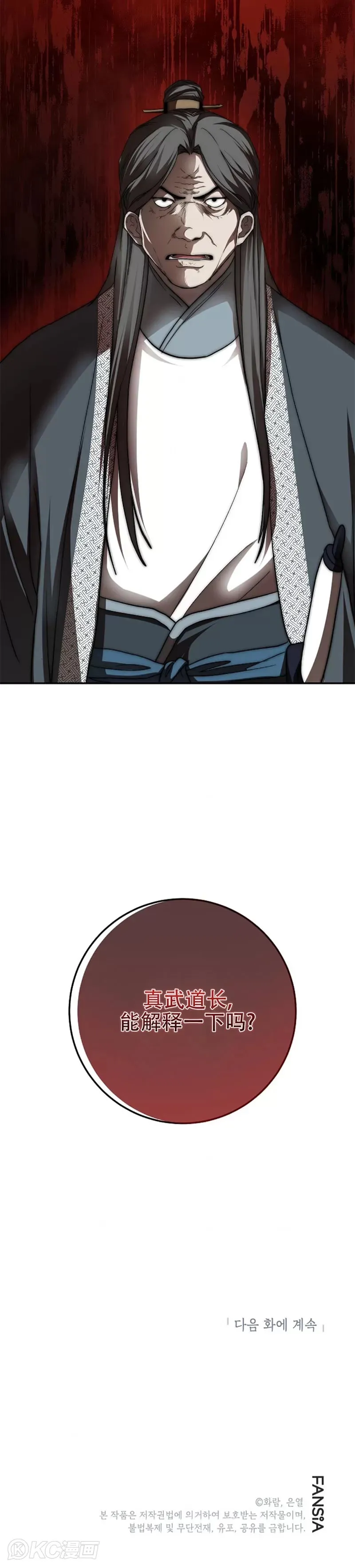第105话49