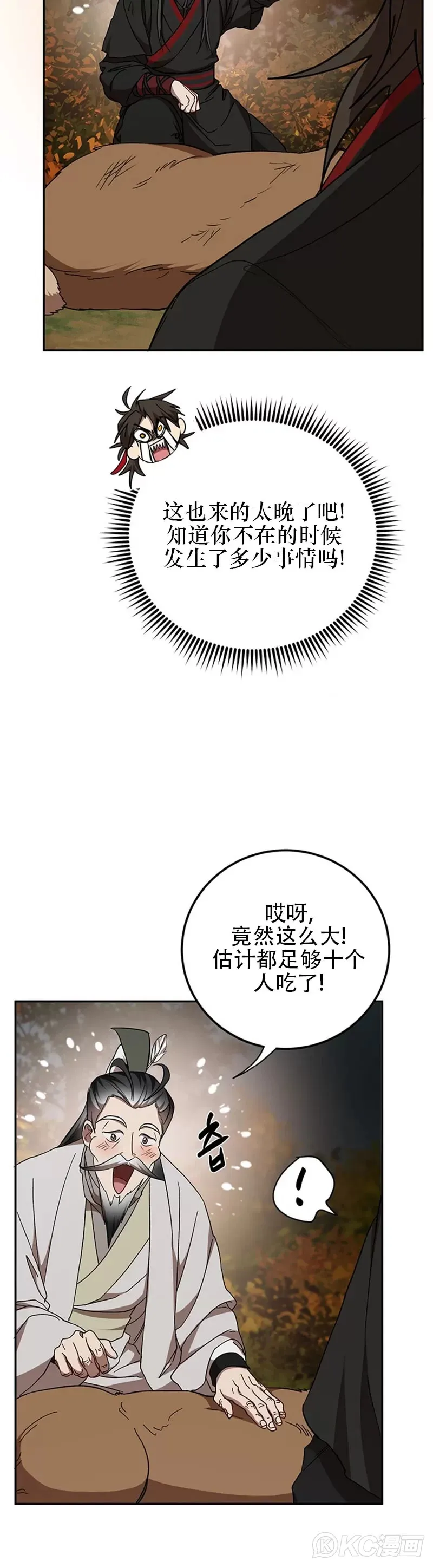 第69话9