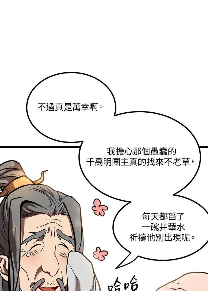 第1话50