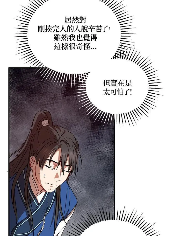 第36话42
