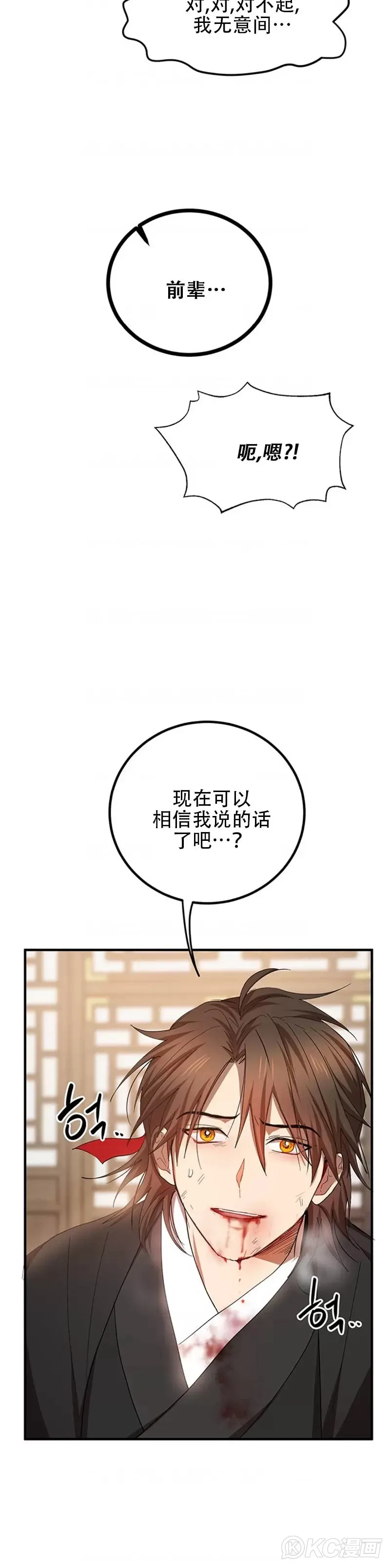 第57话29