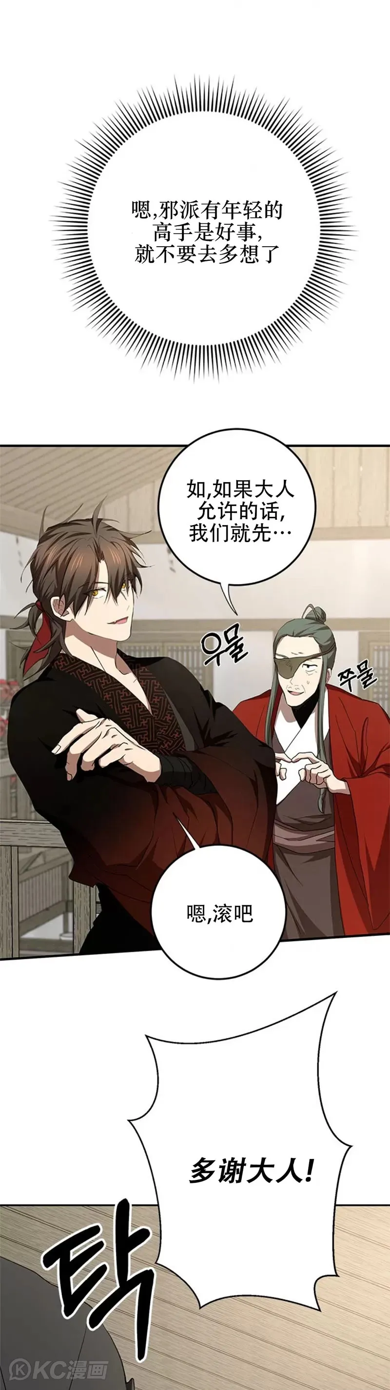 第88话25