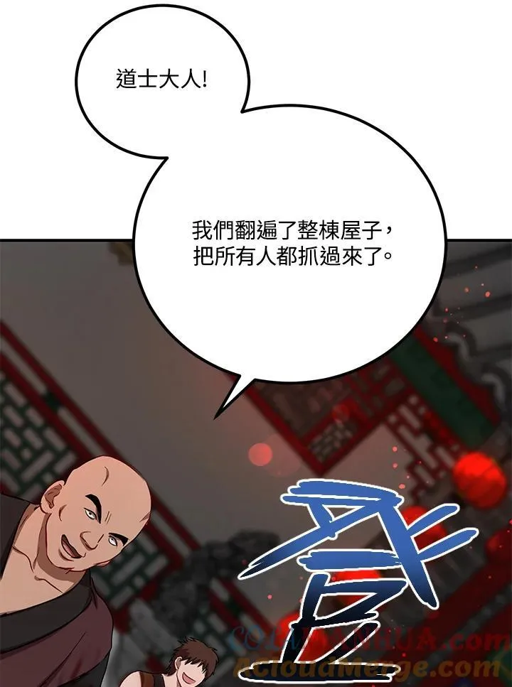 第34话4