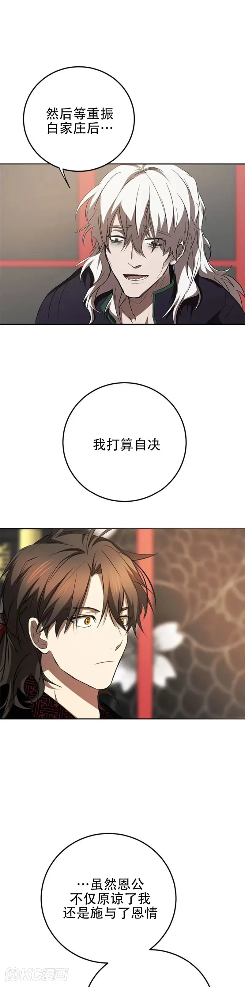 第83话10