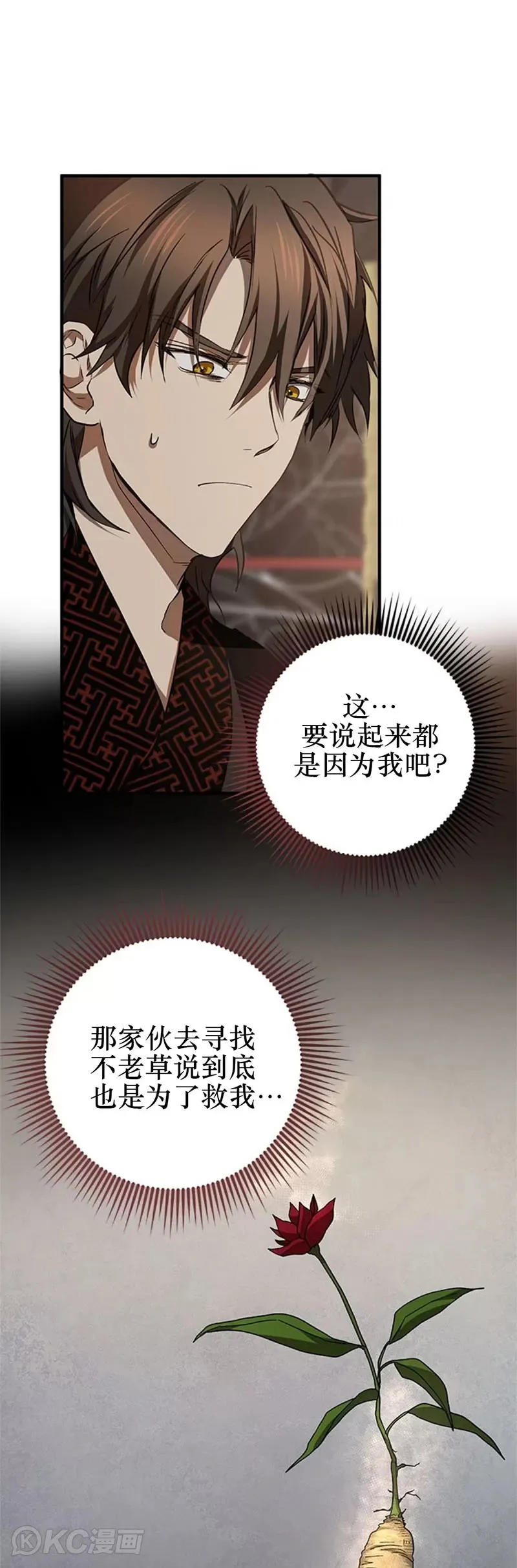 第82话30