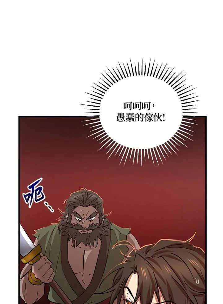 第31话43