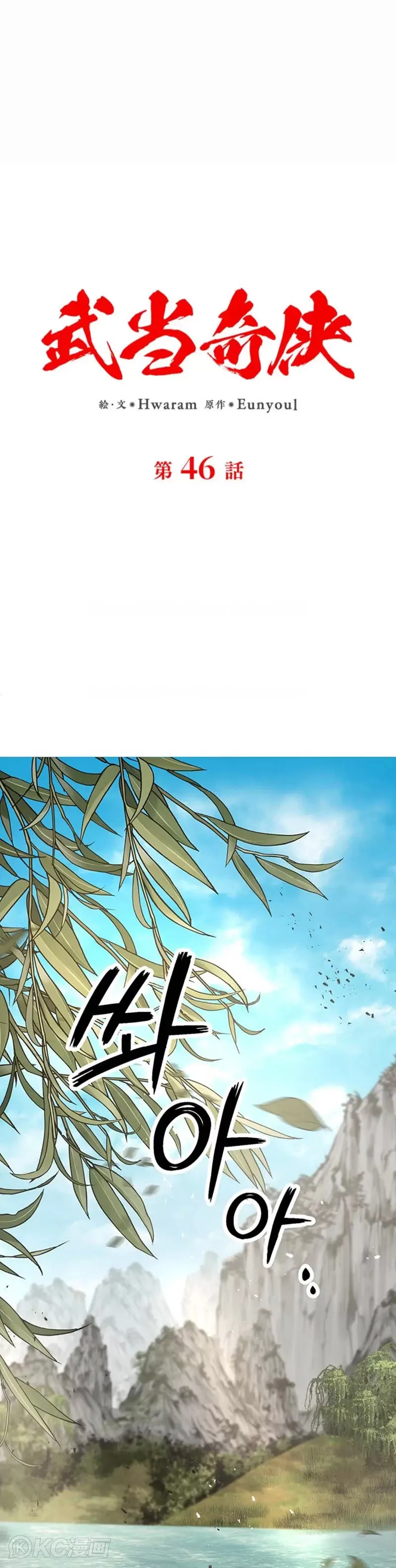 第46话0