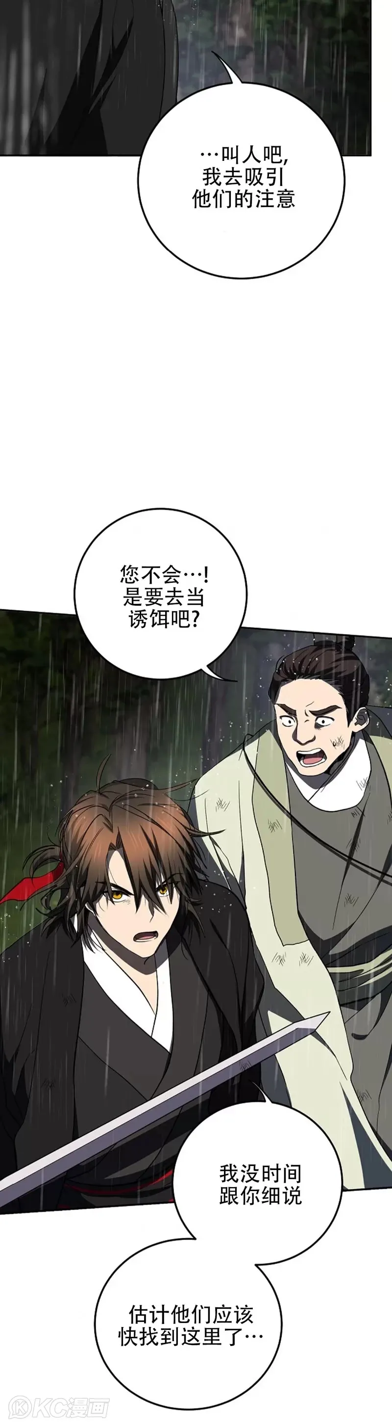 第111话33