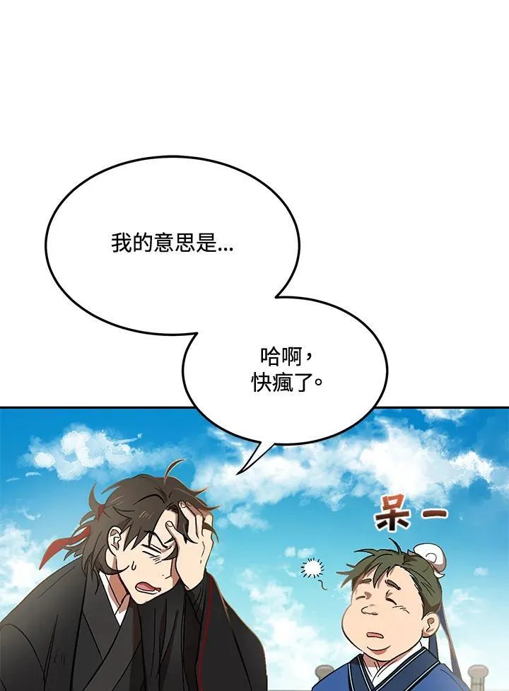 第4话54