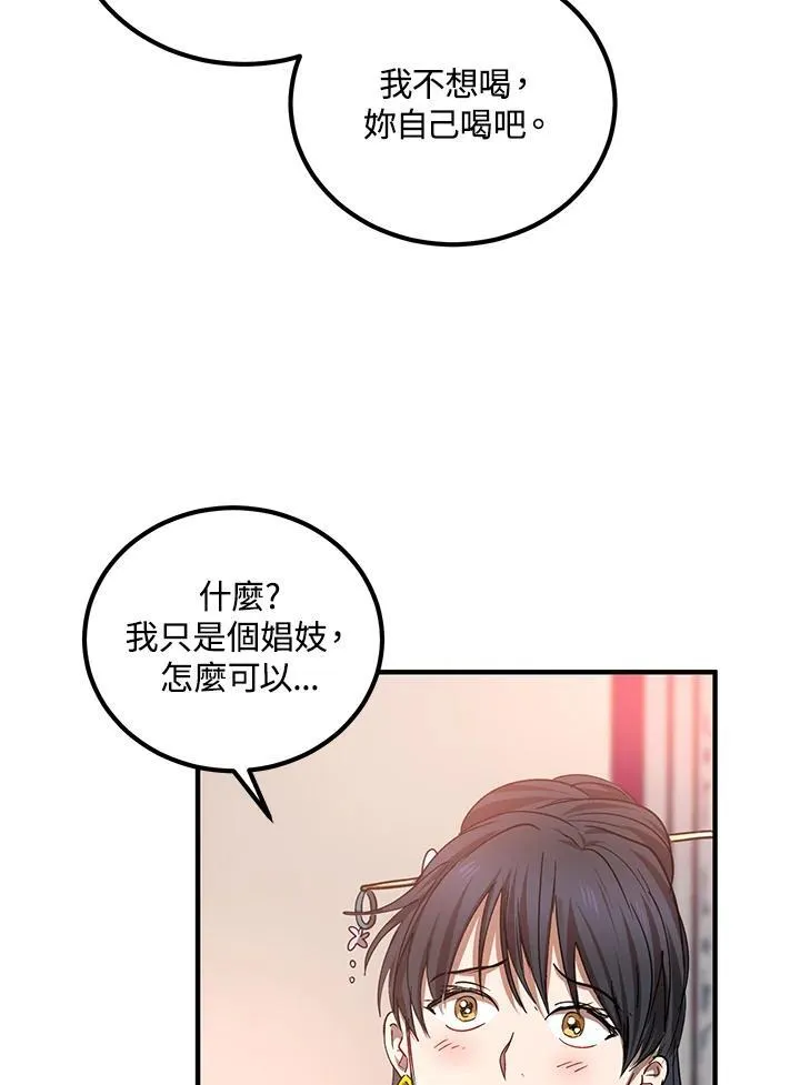 第25话76